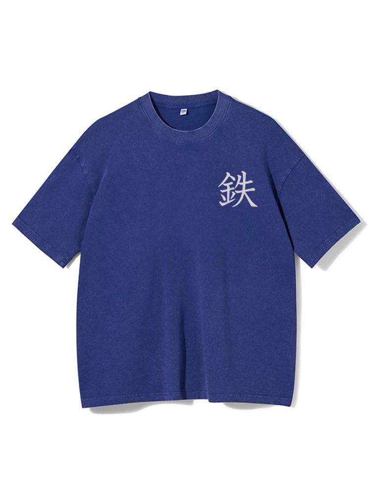 Made Of Iron Washed Gym Shirt